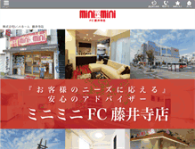 Tablet Screenshot of minimini-fujiidera.com